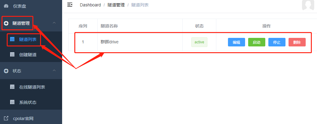 如何在群晖系统中安装cpolar(群晖7.X版)