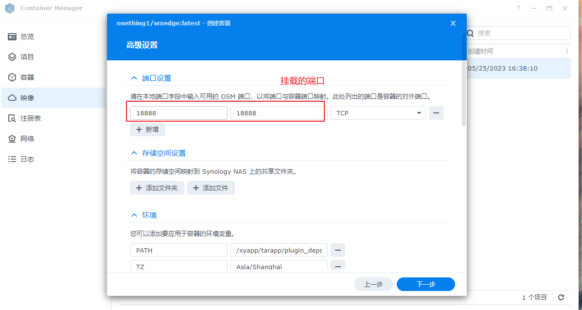 群晖7.2使用Docker安装容器魔方结合cpolar内网穿透实现远程访问