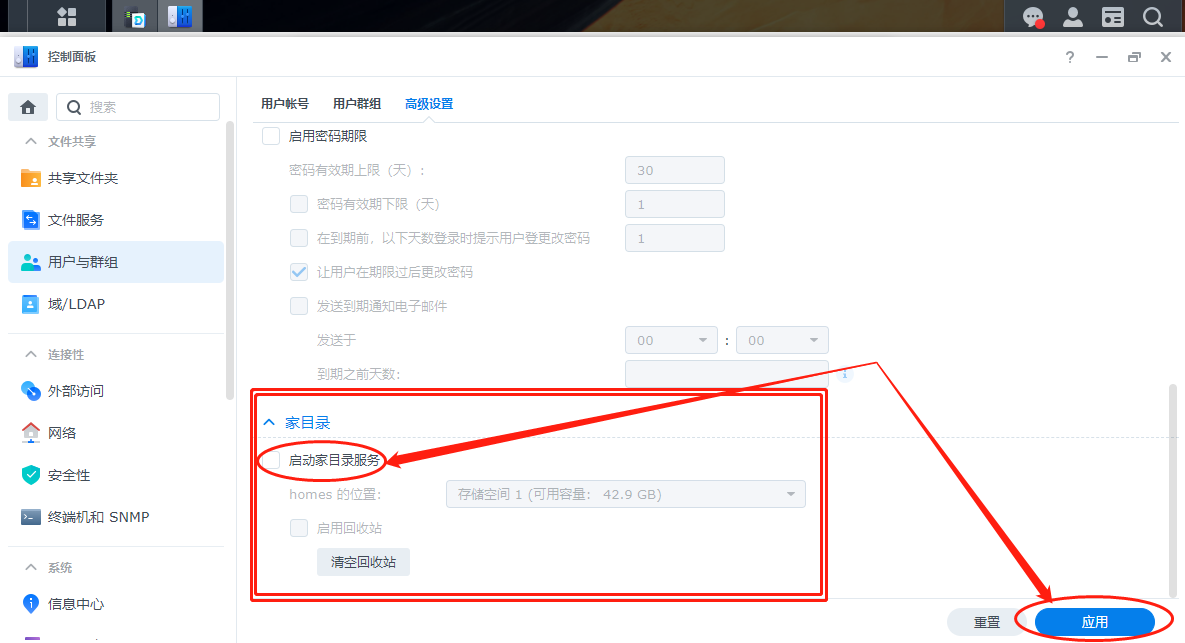 如何在群晖系统中安装cpolar(群晖7.X版)