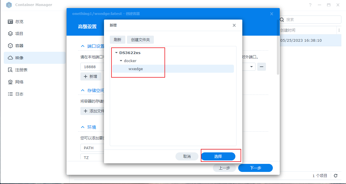 群晖7.2使用Docker安装容器魔方结合cpolar内网穿透实现远程访问