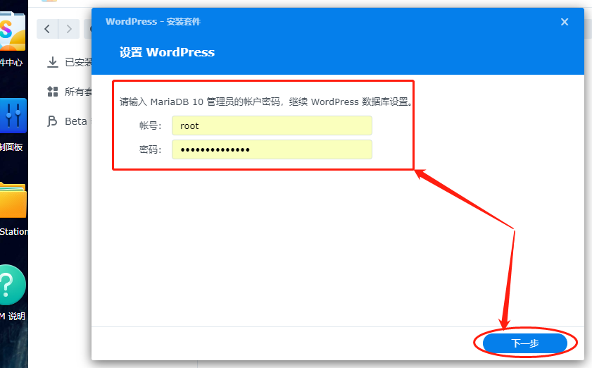 如何在群晖系统中安装cpolar(群晖7.X版)