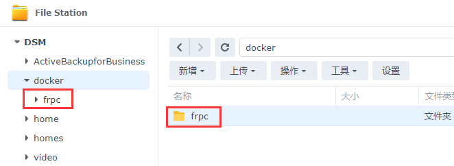 群晖DSM 7.2通过Container Manager容器安装frpc穿透内网实现访问