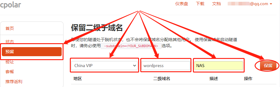 如何在群晖系统中安装cpolar(群晖7.X版)