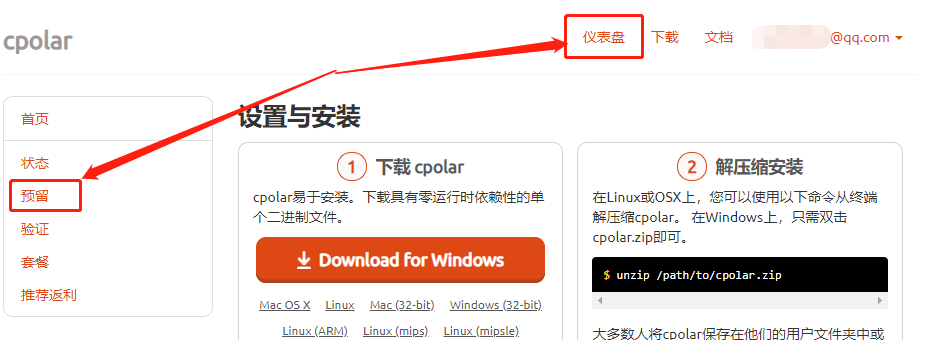 如何在群晖系统中安装cpolar(群晖7.X版)