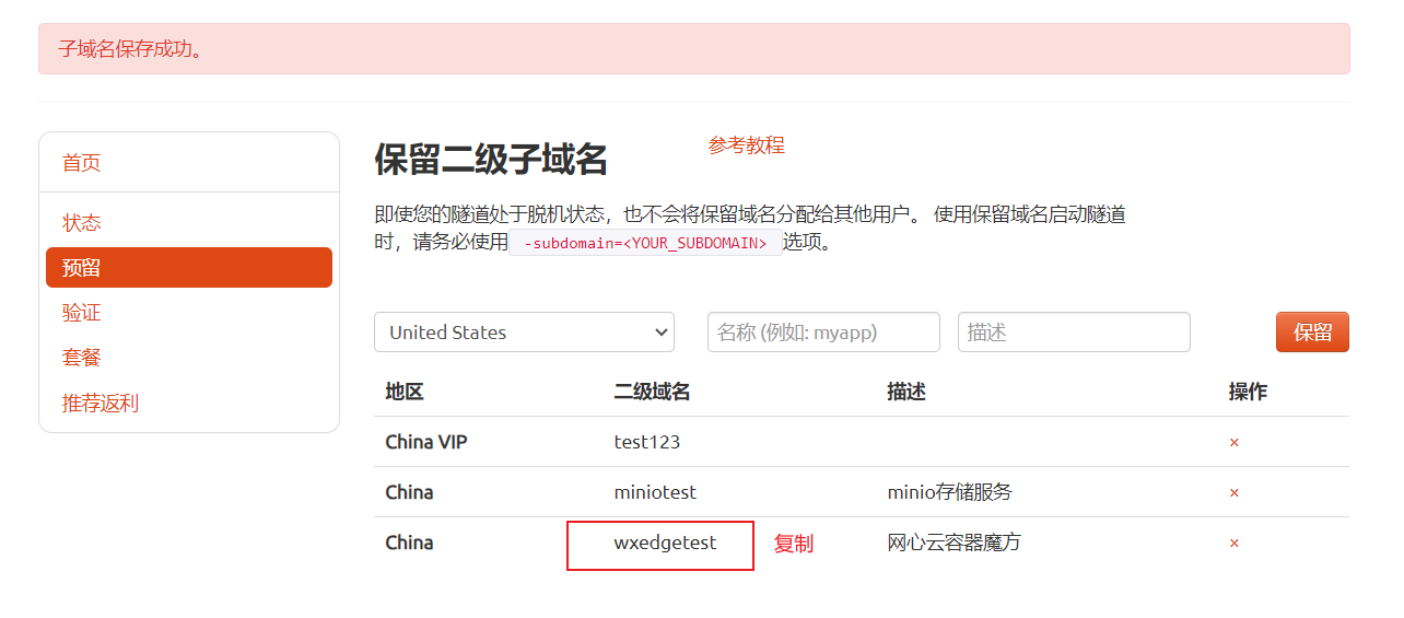 群晖7.2使用Docker安装容器魔方结合cpolar内网穿透实现远程访问