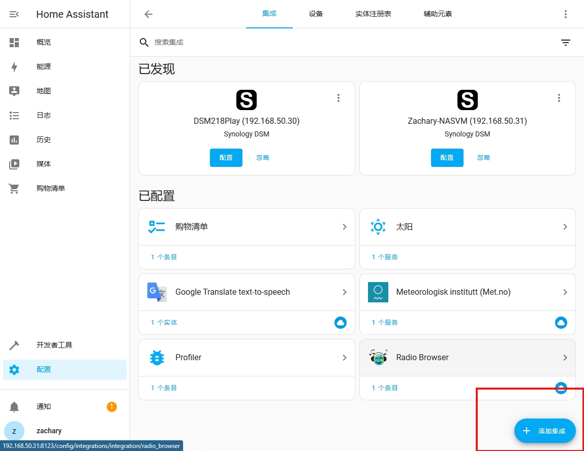 HomeAssistant添加HACS插件并实现公网控制米家,HomeKit等智能家居