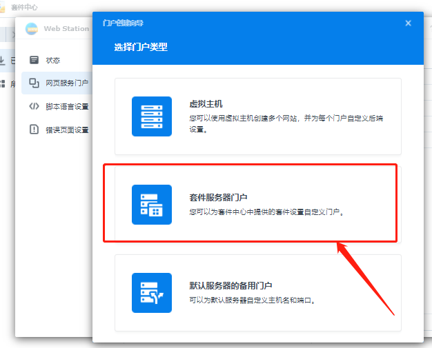 如何在群晖系统中安装cpolar(群晖7.X版)