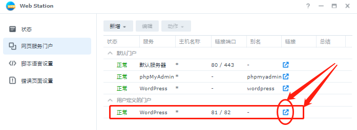 如何在群晖系统中安装cpolar(群晖7.X版)