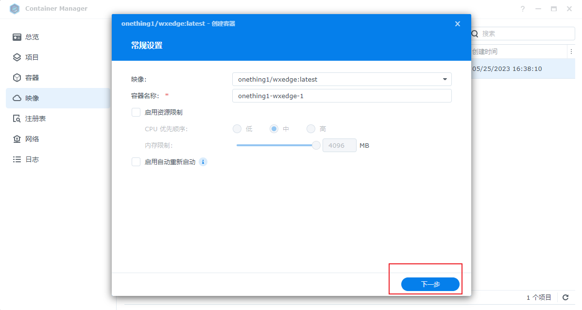 群晖7.2使用Docker安装容器魔方结合cpolar内网穿透实现远程访问