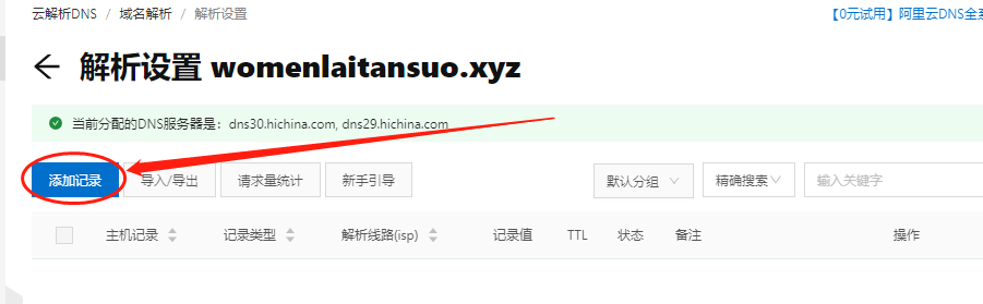 如何在群晖系统中安装cpolar(群晖7.X版)