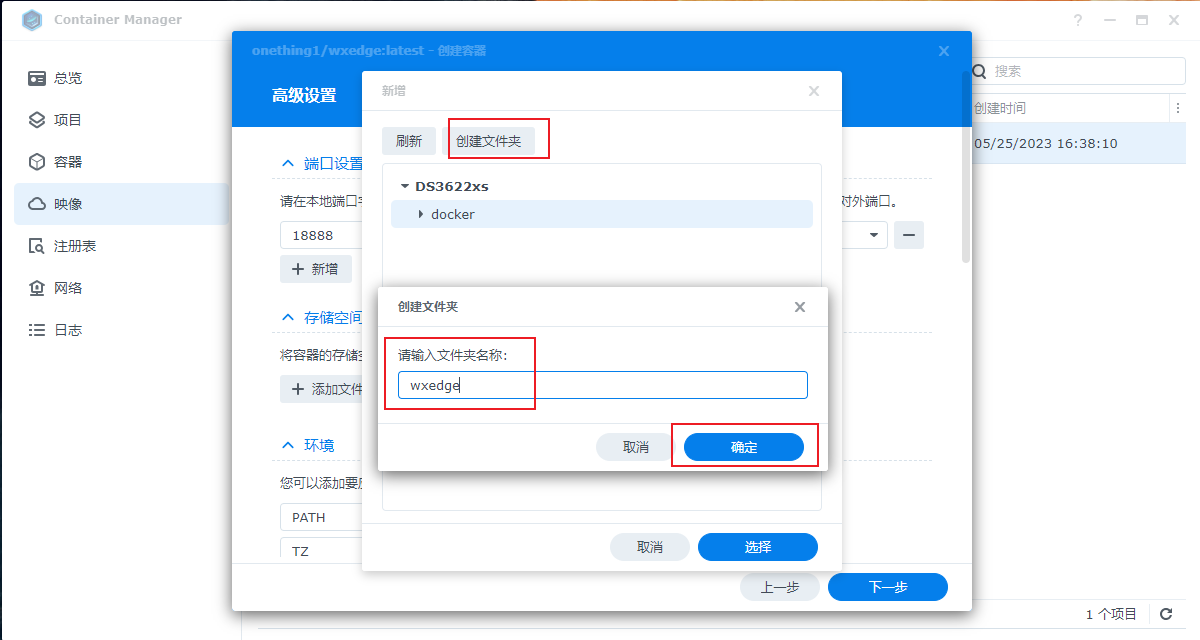 群晖7.2使用Docker安装容器魔方结合cpolar内网穿透实现远程访问