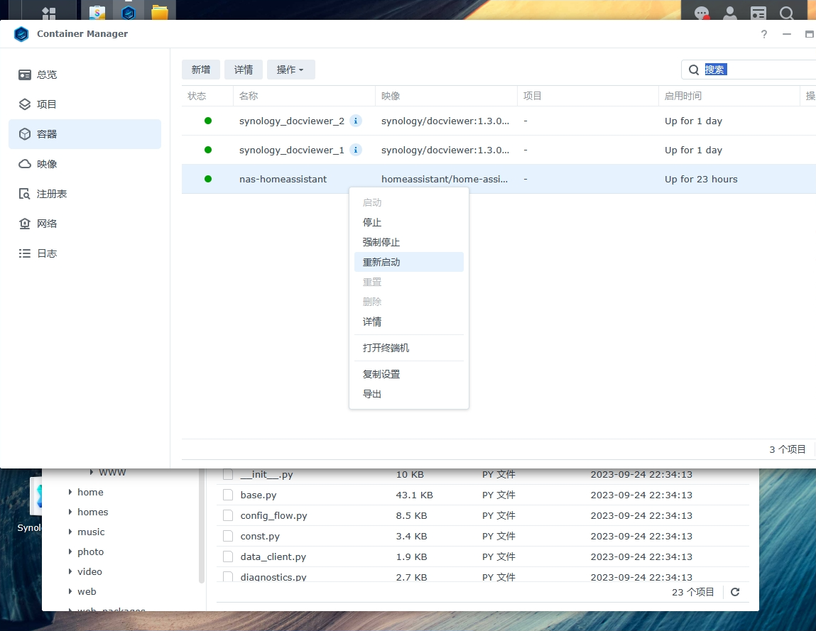 HomeAssistant添加HACS插件并实现公网控制米家,HomeKit等智能家居