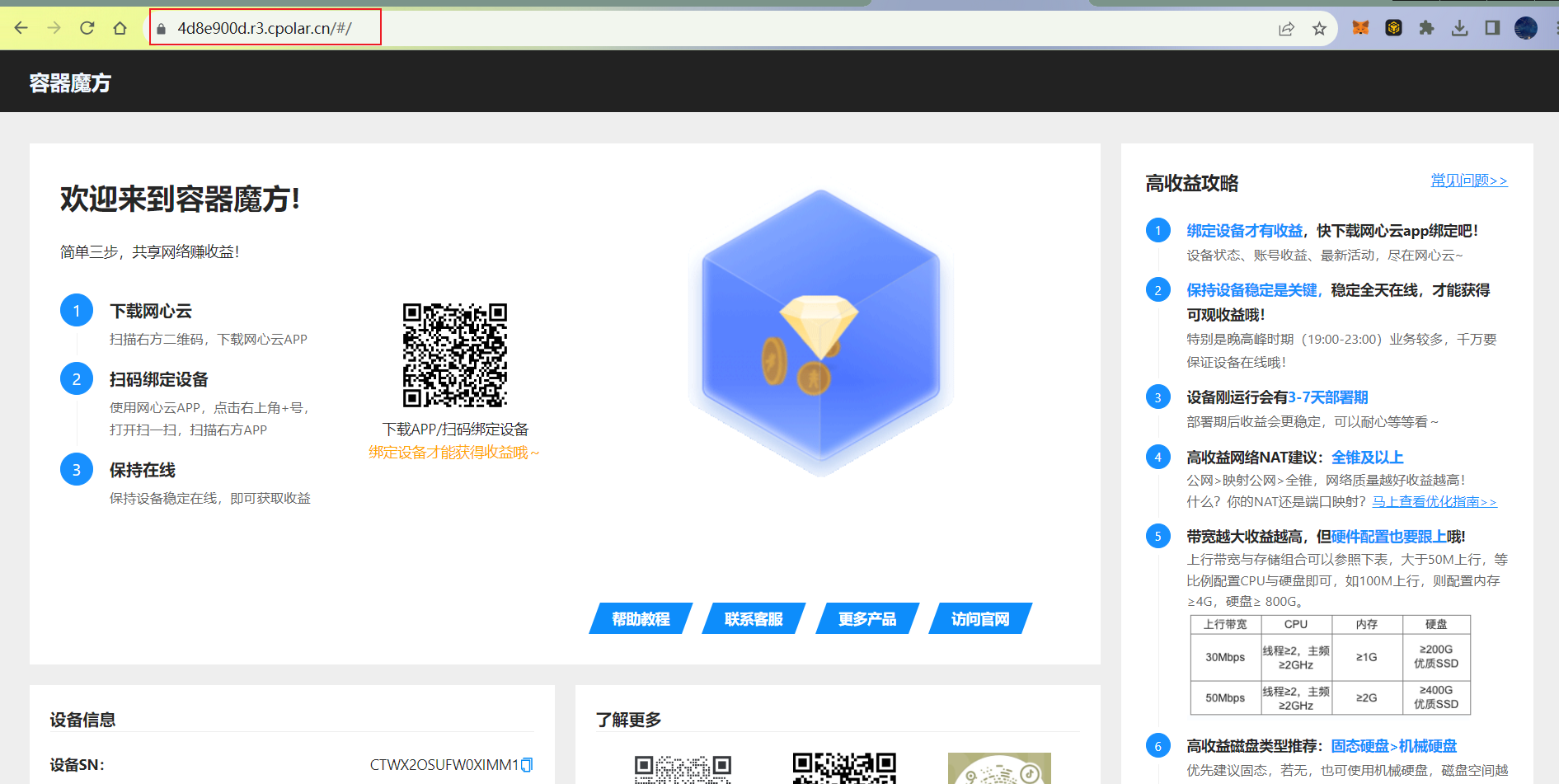 群晖7.2使用Docker安装容器魔方结合cpolar内网穿透实现远程访问