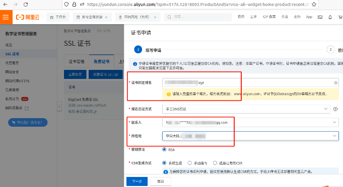 如何在群晖系统中安装cpolar(群晖7.X版)