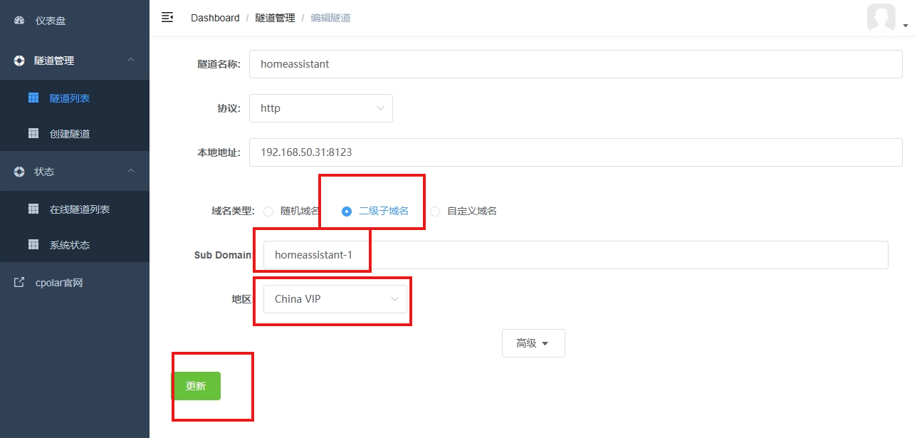 使用群晖Docker搭建HomeAssistant并实现异地公网访问