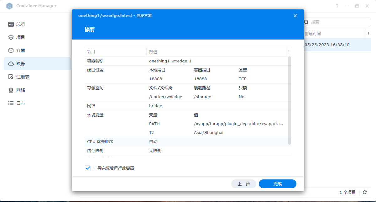 群晖7.2使用Docker安装容器魔方结合cpolar内网穿透实现远程访问