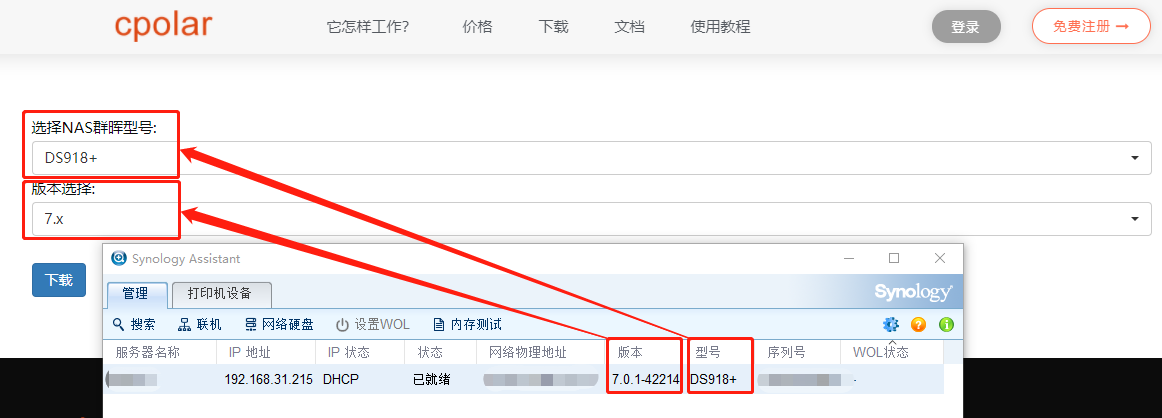 如何在群晖系统中安装cpolar(群晖7.X版)