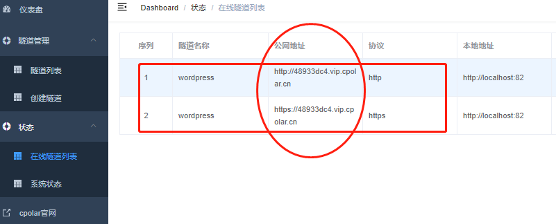 如何在群晖系统中安装cpolar(群晖7.X版)