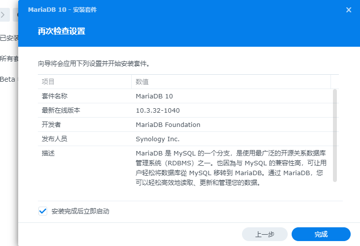 如何在群晖系统中安装cpolar(群晖7.X版)