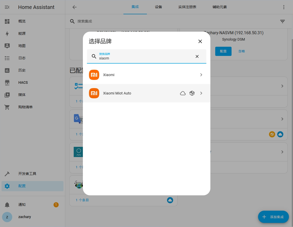 HomeAssistant添加HACS插件并实现公网控制米家,HomeKit等智能家居