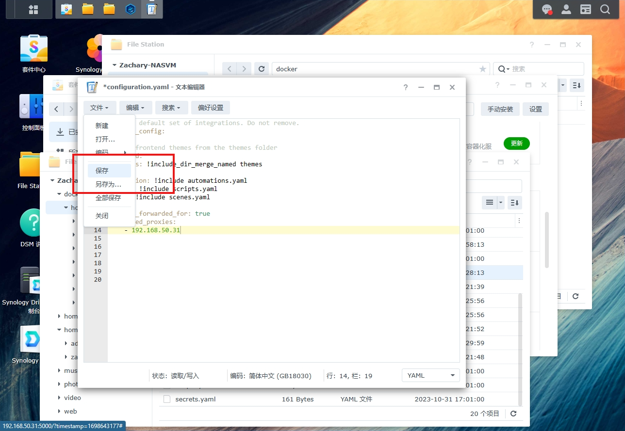 使用群晖Docker搭建HomeAssistant并实现异地公网访问