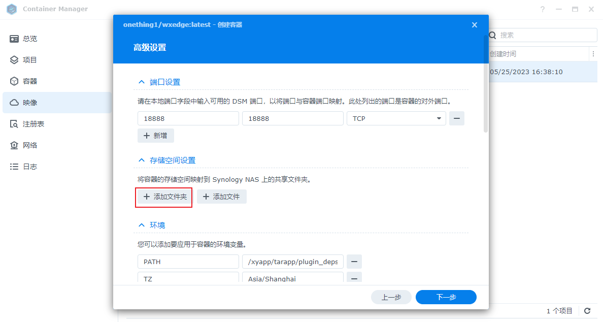 群晖7.2使用Docker安装容器魔方结合cpolar内网穿透实现远程访问
