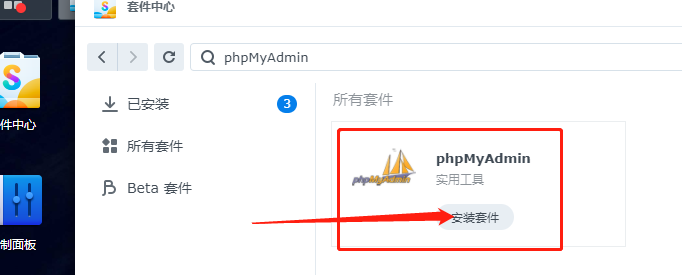 如何在群晖系统中安装cpolar(群晖7.X版)