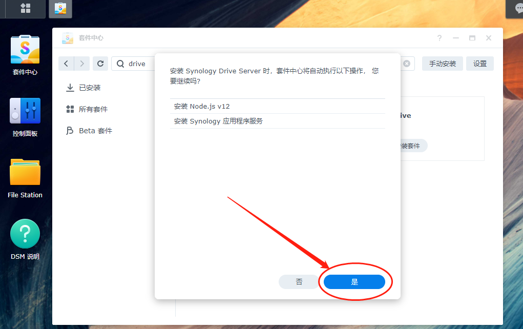 如何在群晖系统中安装cpolar(群晖7.X版)