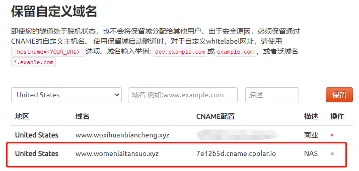 如何在群晖系统中安装cpolar(群晖7.X版)