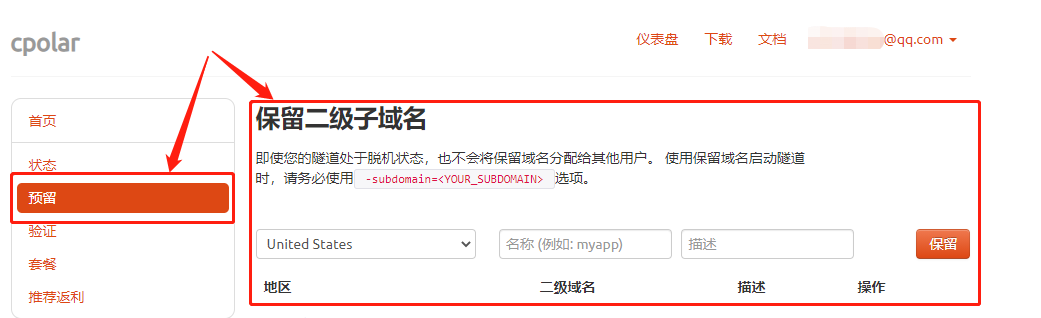 如何在群晖系统中安装cpolar(群晖7.X版)