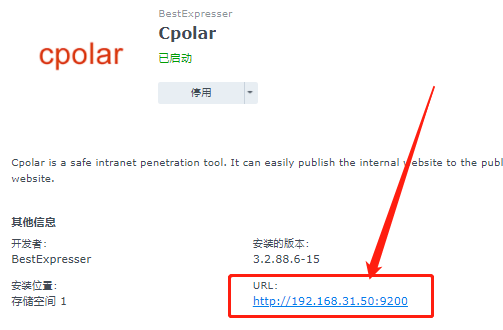 如何在群晖系统中安装cpolar(群晖7.X版)
