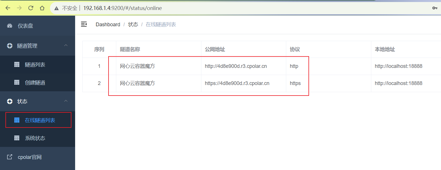 群晖7.2使用Docker安装容器魔方结合cpolar内网穿透实现远程访问