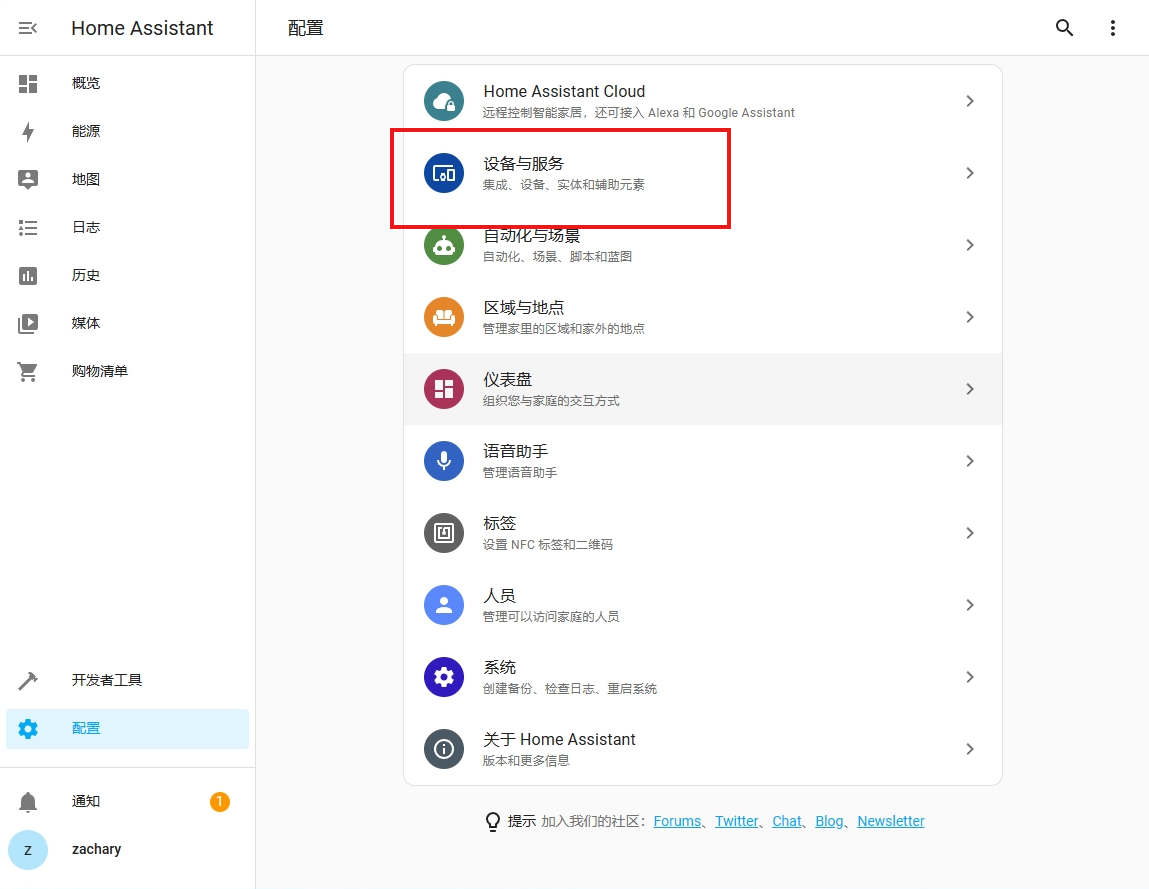 HomeAssistant添加HACS插件并实现公网控制米家,HomeKit等智能家居