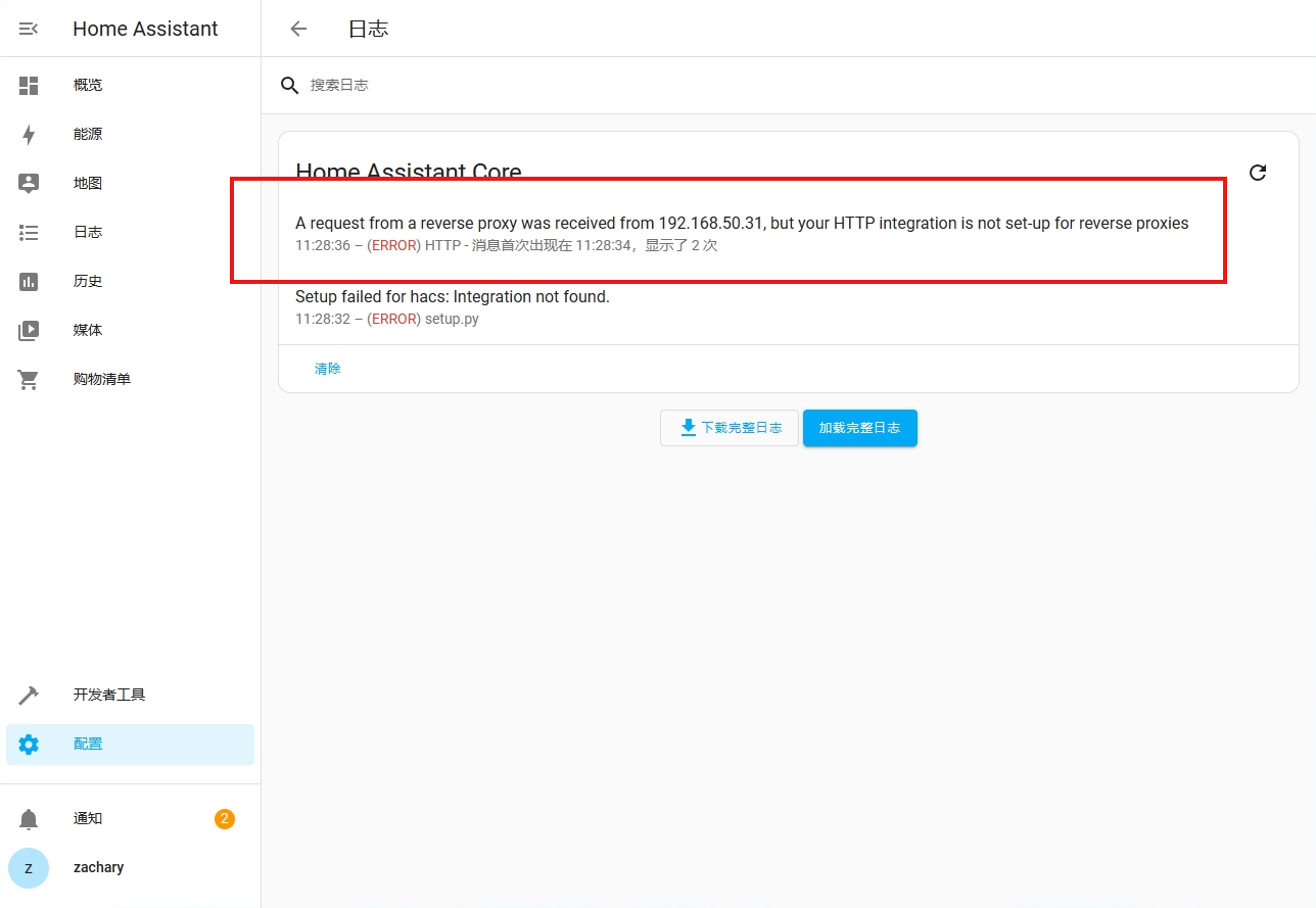 使用群晖Docker搭建HomeAssistant并实现异地公网访问