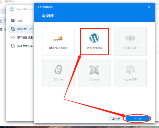 如何在群晖系统中安装cpolar(群晖7.X版)