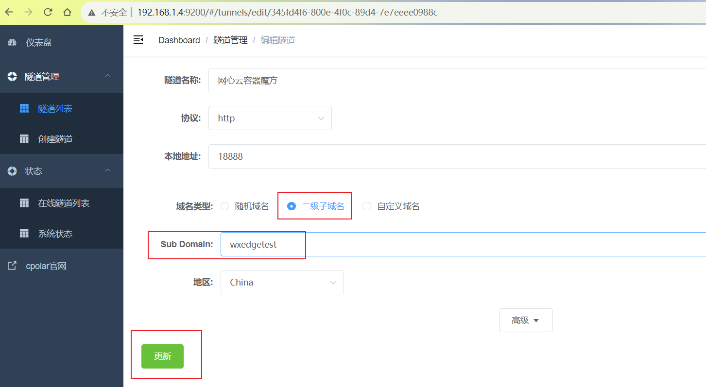 群晖7.2使用Docker安装容器魔方结合cpolar内网穿透实现远程访问
