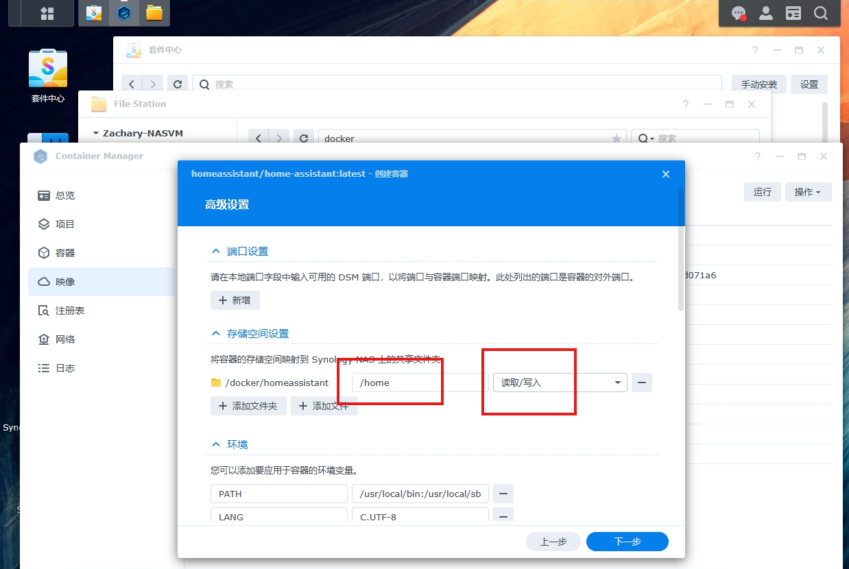 使用群晖Docker搭建HomeAssistant并实现异地公网访问