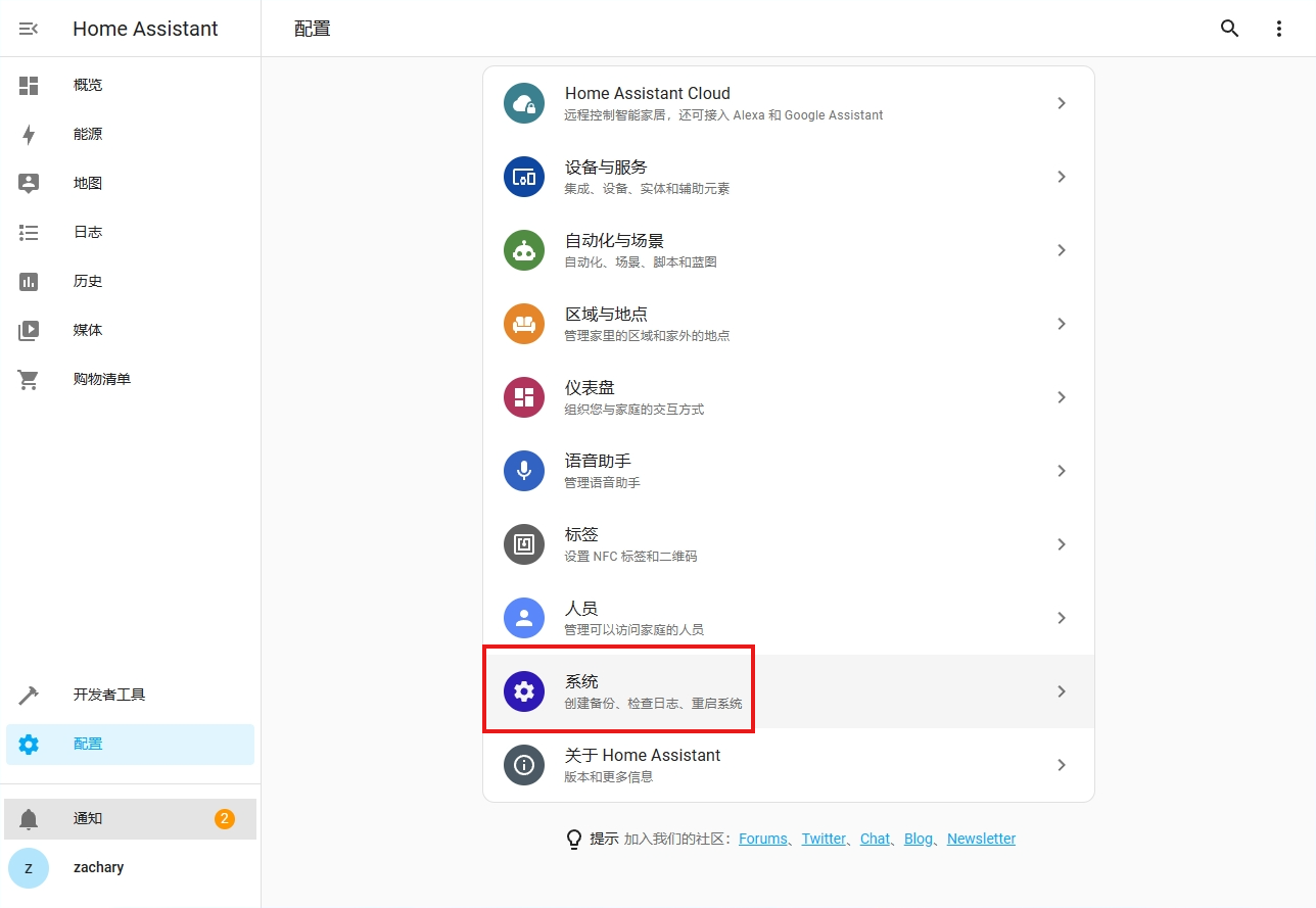 使用群晖Docker搭建HomeAssistant并实现异地公网访问