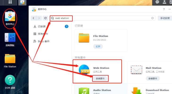 如何在群晖系统中安装cpolar(群晖7.X版)