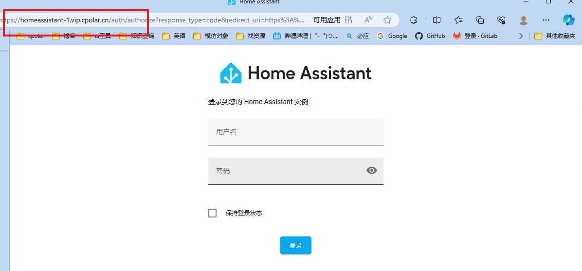 使用群晖Docker搭建HomeAssistant并实现异地公网访问