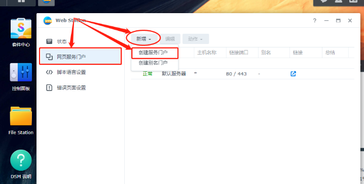 如何在群晖系统中安装cpolar(群晖7.X版)