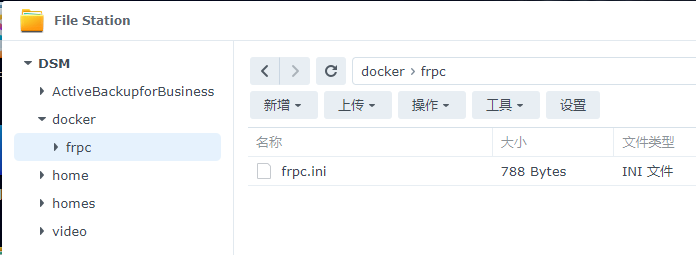 群晖DSM 7.2通过Container Manager容器安装frpc穿透内网实现访问