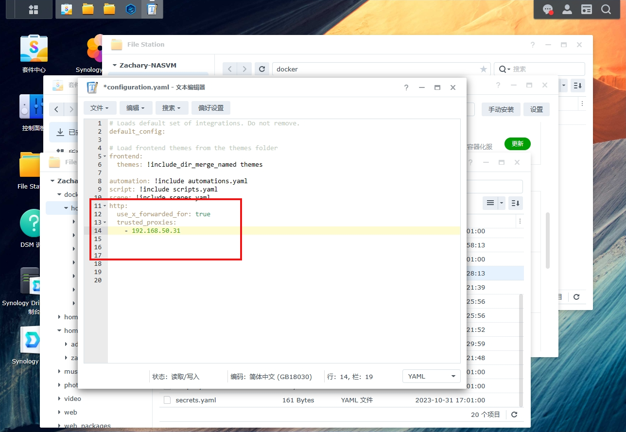 使用群晖Docker搭建HomeAssistant并实现异地公网访问