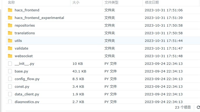 HomeAssistant添加HACS插件并实现公网控制米家,HomeKit等智能家居