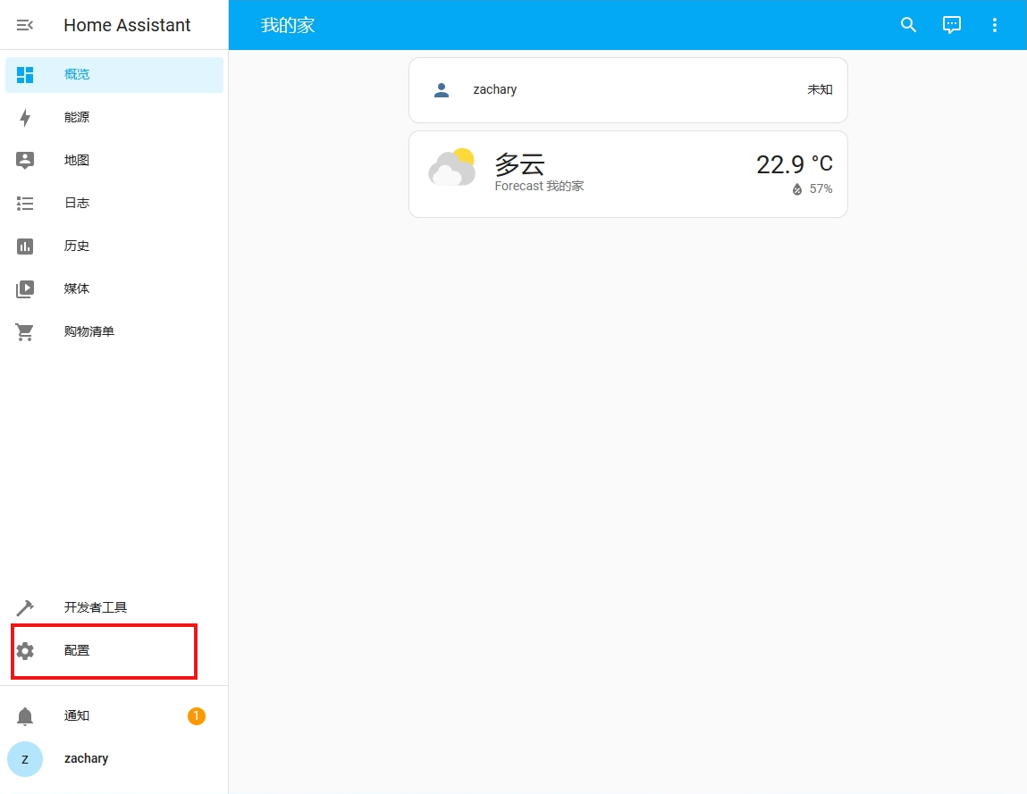 HomeAssistant添加HACS插件并实现公网控制米家,HomeKit等智能家居
