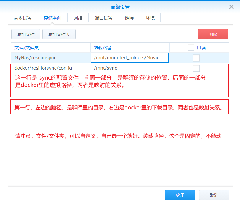 群晖DOCKER里面安装RESILIORSYNC同步软件