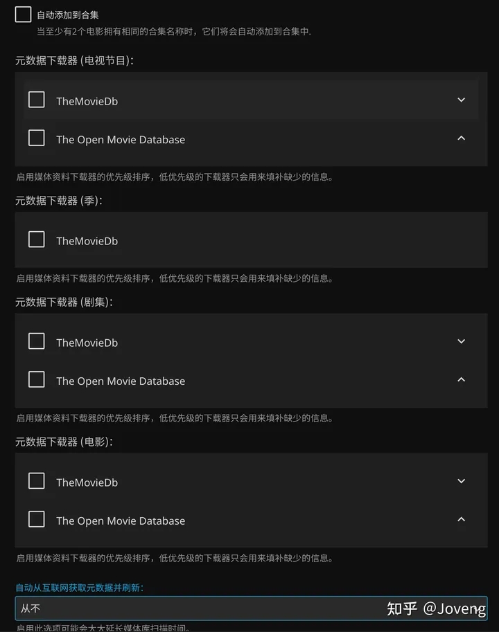 小雅Xiaoya TVbox/Jellyfin/EMBY 进阶之单独安装 Docker /群晖 独家保姆级教程