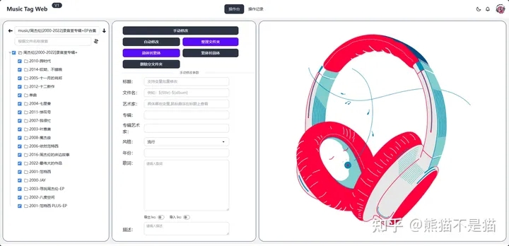 如何打造NAS音乐库!MusicTag一键获取音乐信息,docker部署版
