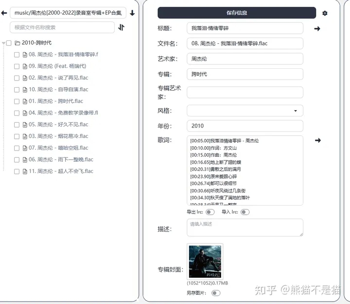 如何打造NAS音乐库!MusicTag一键获取音乐信息,docker部署版