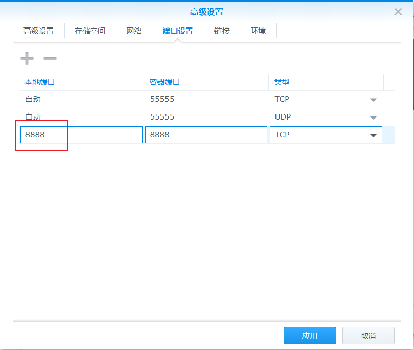 群晖DOCKER里面安装RESILIORSYNC同步软件